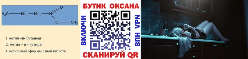 Бутират бутик  Чегем 