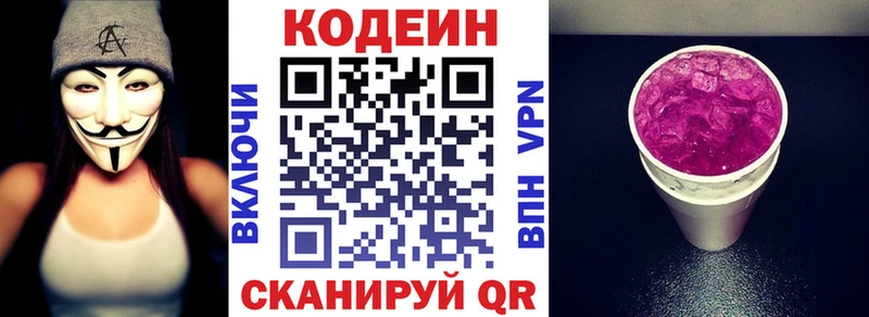 Кодеиновый сироп Lean Purple Drank  хочу наркоту  мега зеркало  Чегем 