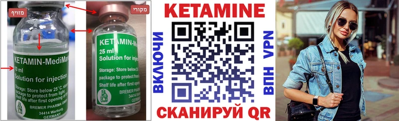 купить   Чегем  КЕТАМИН ketamine 