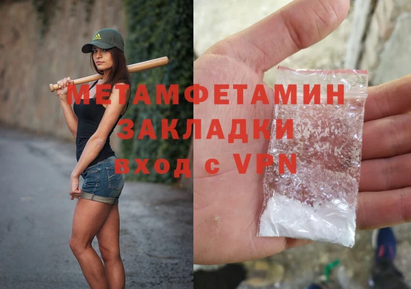 мяу мяу кристалл Беломорск