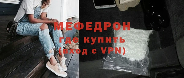 мяу мяу кристалл Беломорск