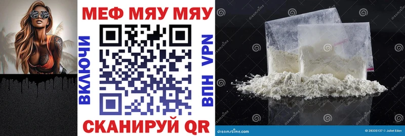 Мефедрон мука  Чегем 